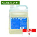 \超激アツ価格!/【単品】シャボン玉 スノール 液体タイプ 5L 洗剤 無添加 液体洗剤 衣類用 業務用 大容量 ベビー服 おしゃれ着洗い 洋服 柔軟剤不要 ドラム式対応 石鹸 洗濯用 石けん 液状 大容量 せっけん シャボン玉本舗【D】