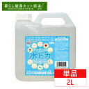 《ポイント5倍★〜16日9:59》【単品】水ピカ 2L 送料無料 2L アルカリ電解水クリーナー 2L 強力アルカリイオン電解水 マルチクリーナー 水ピカ2L ...