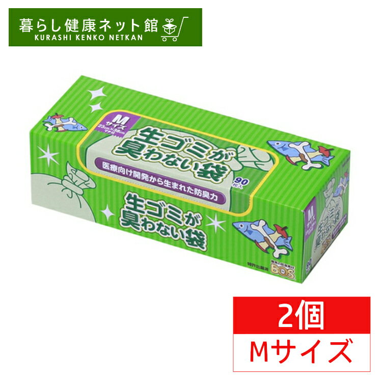 ゴミ袋 キッチン用品 防臭袋 処理袋 衛生 ペット ビニール袋 使い捨て クリロン化成【2個セット】臭わない袋 ごみ袋 Mサイズ 90枚入りゴミ袋 キッチン用品 防臭袋 処理袋 臭わない袋BOS生ゴミ用箱型 (90枚入) 衛生 ペット ビニール袋 使い捨て クリロン化成 送料無料【D】