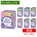 尿取りパッド 交換ラクラク 大人用 ズレにくい 超うす安心パッド まとめ買いパックパッド 軽失禁 尿もれ 尿ケア まとめ買い 女性向け 大人 リフレ 50cc ...
