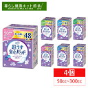 【4個セット】尿取りパッド 交換ラクラク 大人用 ズレにくい 超うす安心パッド まとめ買いパックパッド 軽失禁 尿もれ 尿ケア まとめ買い 女性向け 大人 リフ...