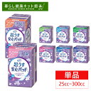 【単品】尿取りパッド 交換ラクラク 大人用 ズレにくい 超うす安心パッド 少量用 パッド 軽失禁 尿もれ 尿ケア 紙おむつ 失禁用品 日本製 リフレ 25cc 50cc 80cc 120cc 170cc 200cc 230cc 300cc【D】