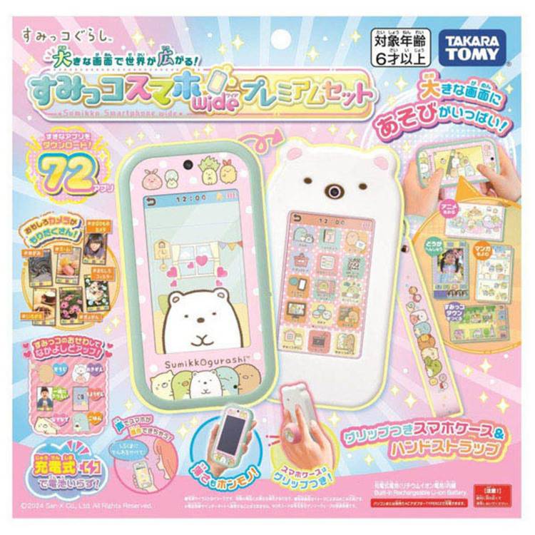 玩具 おもちゃ スマホ 大きな画面で世界が広がる！すみっコスマホワイド プレミアムセット すみっコぐらし すみっコスマホワイド すみっコスマホワイドプレミアムセット スマホおもちゃ 電子玩具 大きな画面 スマホワイド スマホワイドプレミアム
