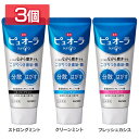 【3個】歯磨き ハミガキ 歯磨き粉 薬用ピュオーラ ハミガキ 115g 花王 ピュオーラ 歯磨き粉 歯磨き ハミガキ 口臭 歯周病 ストロングミント 虫歯予防 ランキング ストロングミント クリーンミント フレッシュカシス(4)