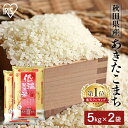 令和6年産 米 白米 10kg 送料無料 秋田県産 あきたこまち 10kg(5kg ×2袋) 米 お米 精米 低温製法米 10キロ アキタコマチ ご飯 ごはん ...