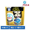 【単品・セット】洗剤 洗濯 洗濯洗剤 アリエール ジェルボールプロ パワー つめかえ メガジャンボサイズ 49個入 衣料用洗剤 ピーアンドジー 大容量 ジェルボール ジェルボールプロパワー メガジャンボサイズ GELBALL PRO 4D P&G 単品 2個セット 4個セット(3)