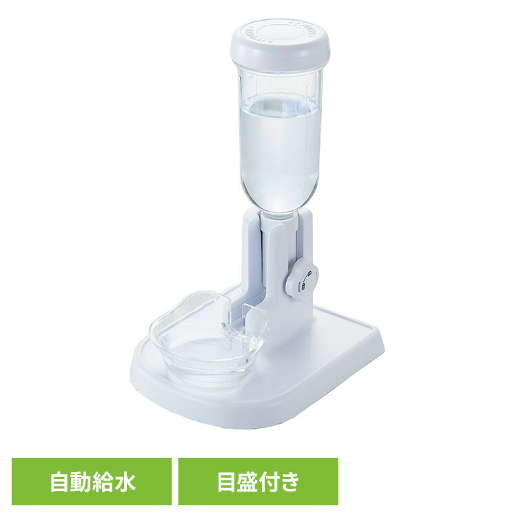 犬 猫 ペット 自動給水器 ラクリアスタンド 犬 猫 ペット 食器 給水 自動 目盛り ボンビアルコン 自立 ボトル ボンビアルコン 犬 猫 ペット 食器 給水...