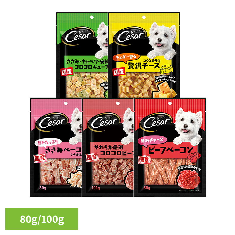 Ѥ Cesar ʥå Ƽ 80g/100g CES1 CES2 CES3 CES5 CES9 ֿ ա   ʥåۤ ޡѥߥƥå ߡ٥ġǼ  ߥ١ ӡ ӡե١