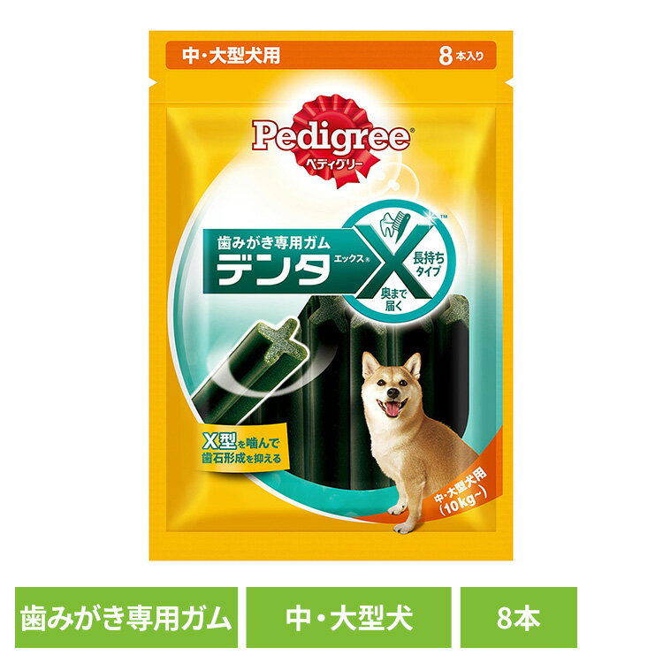 ѤϤߤ Pedigree ڥǥ꡼ ǥ󥿥å 桦緿 쥮顼 8 PX31  ֿ Ϥߤ ޡ ...
