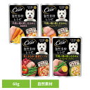 ドッグフード Cesar シーザー 自然素材レシピ ささみ/ビーフ 60g CN111 CN112 CN113 CN114犬 ウエットフード パウチ 着色料・香...