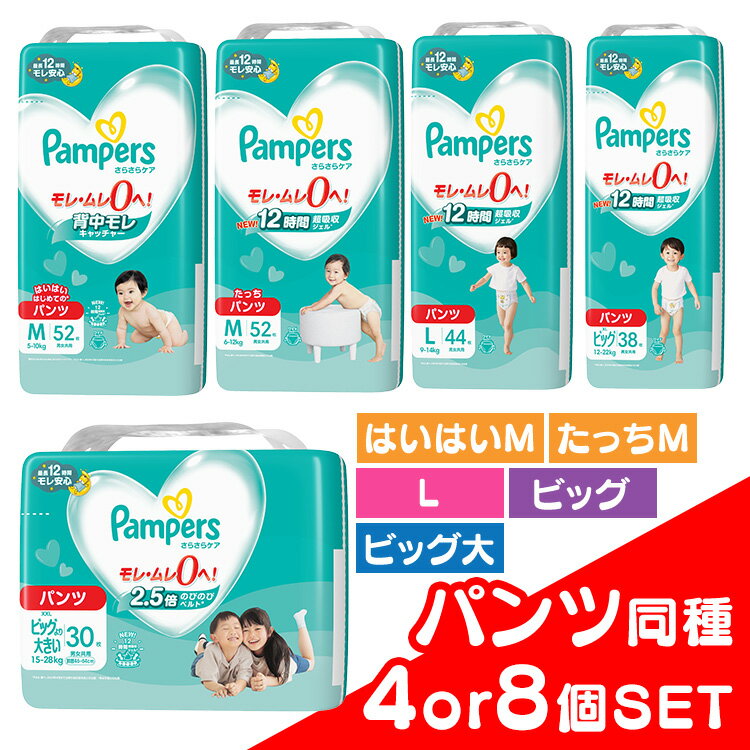 楽天市場】パンパース さらさら パンツ m たっちの通販 楽天市場】パンパース さらさら パンツ m たっちの通販