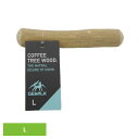 犬用おもちゃ 犬 天然木 LGE202 GW ドッグ チュウ スティック コーヒー ツリー L モカベージュ 犬用おもちゃ 犬 天然木 おもちゃ 遊び お出かけ...