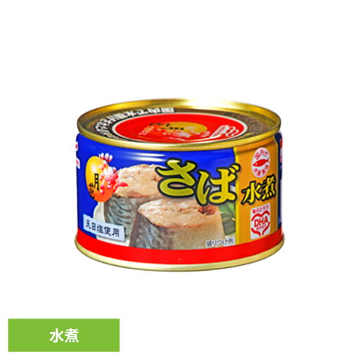 鯖 水煮 缶詰 保存食 非常食 災害 長期保存 サバ さば おつまみ ご飯のお供 DHA EPA マルハニチロ フラワームーン 月花 鯖 水煮 缶詰 保存食 非常食 災害 長期保存 サバ さば おつまみ ご飯のお供 DHA EPA マルハニチロ フラワームーン 月花