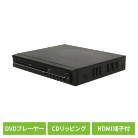 DVDプレーヤー CDディスクプレーヤー 録画ディスク DVD/CDディスクプレーヤー HAK-DV02DVDプレーヤー CDディスクプレーヤー HDMI出力端子付き レジューム機能搭載 続きから再生 テレビ番組録画 録画ディスク 外部メモリー 音楽 リモコン付き