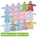 レインコート アナと雪の女王2 キャラクター キッズレインコート RACO1Mレインコート 子供用 スケーター アナ雪2 プリンセス アリエル トイストーリー カーズ ミッキー プー キティ マイメロ クロミ シナモロール パウパト24 カービィ くまのがっこう おさるのジョージ