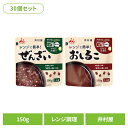 おしるこ 和菓子 お菓子 【30個】レンジで簡単ぜんざい・おしるこ 和菓子 あずき あんこ おやつ 時短 電子レンジ 湯煎 一人前 食べ切り お餅 井村屋 ぜんざい おしるこ