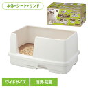 ユニチャーム 猫トイレセット デオトイレ 快適ワイド本体セット 猫 トイレ ユニ・チャームペット 衛生 ねこ セット キャット 撥水 抗菌 消臭 unichar...