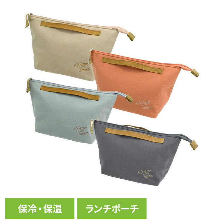 ランチバッグ 保冷バック 保冷トート トレゾワ 保冷ポーチ 417405ランチバッグ 保冷バック 保冷トート 保冷 保温 カジュアル 洗える シンプル 軽量 バ...