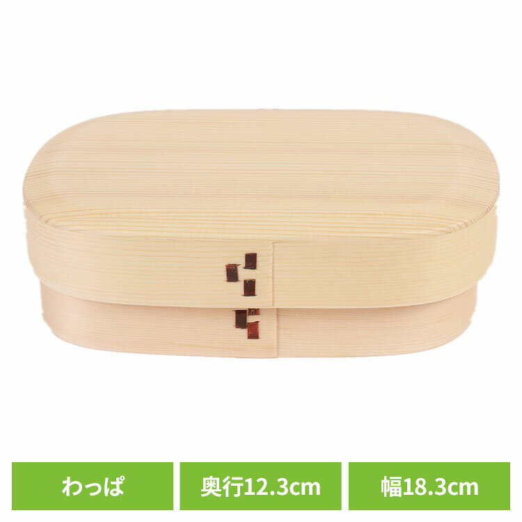 木製 弁当箱 わっぱ 一段亀甲四角弁当箱 ナチュラル BDH036T木製 弁当箱 わっぱ ナチュラル 一段 ウレタン 白松 ギフト おしゃれ シンプル