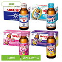 飲料 栄養ドリンク リポビタンD・リポビタンゼロ・リポビタンファイン・リポビタンフィール(10本) 疲労回復 タウリン 大正製薬 ドリンク 栄養 飲料 リポビタン 大正製薬