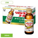 飲料 栄養ドリンク リポビタンリポビタンDスーパー(10本) リポビタン タウリン 大正製薬 ドリンク 栄養 飲料 大正製薬