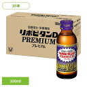 飲料 栄養ドリンク ゼナリポビタンDプレミアム(10本) リポビタン タウリン 大正製薬 ドリンク 栄養 飲料 大正製薬