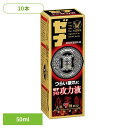 飲料 栄養ドリンク パブロンゼナF0攻力液(10本) ゼナ 生薬 大正製薬 ドリンク 栄養 飲料 大正製薬