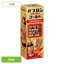 飲料 栄養ドリンク パブロンパブロン滋養内服液ゴールドA(10本) パブロン 滋養内服液 大正製薬 栄養 ドリンク 飲料 大正製薬