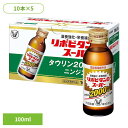 飲料 栄養ドリンク リポビタンリポビタンDスーパー(50本) リポビタン タウリン 大正製薬 ドリンク 栄養 飲料 大正製薬