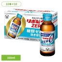 飲料 栄養ドリンク リポビタンリポビタンZERO(100本) リポビタンZERO 糖類ゼロ タウリン 大正製薬 ドリンク 栄養 飲料 リポビタン 大正製薬