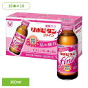 飲料 栄養ドリンク リポビタンリポビタンファイン(100本) リポビタンファイン 糖類ゼロ タウリン 大正製薬 ドリンク 栄養 飲料 リポビタン 低カロリー 女性 大正製薬