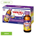 飲料 栄養ドリンク リポビタンリポビタンフィール(100本) リポビタンフィール カフェインゼロ タウリン 大正製薬 ドリンク 栄養 飲料 リポビタン 低カロリー 女性 大正製薬