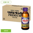飲料 栄養ドリンク リポビタンリポビタンDプレミアム(100本) リポビタン タウリン 大正製薬 ドリンク 栄養 飲料 大正製薬