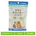 デンタルケア 口腔ケア 犬用 歯磨き ハノケア マウスクリーナー ふりかけ デンタルケア 口腔ケア ふりかけ 口臭 歯垢 犬猫用 天然由来 歯磨き 歯磨きパウダー プラーク ケーピーエス(4)