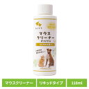 デンタルケア 口腔ケア 犬用 歯磨き ハノケア マウスクリーナー オリジナル 118ml デンタルケア 口腔ケア 口臭 歯垢 犬猫用 天然由来 歯磨き 飲むだけ プラーク 歯ブラシ ケーピーエス(4)