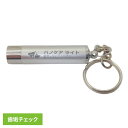 デンタルケア 口腔ケア 犬用 歯磨き ハノケア チェックライト デンタルケア 口腔ケア 犬猫用 歯磨き 歯垢 プラーク ケーピーエス