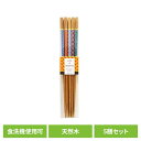 キッチン用品 食器 カトラリー 箸 食洗客用箸 和風絵 5pc 34294送料無料 食洗機対応 来客用 日本製 箸先に滑り止め加工 おはし お箸 SugarLa...