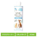 デンタルケア 口腔ケア 犬用 歯磨き ハノケア マウスクリーナー バニラミント 473ml デンタルケア 口腔ケア 口臭 歯垢 犬猫用 天然由来 歯磨き 飲むだけ プラーク 歯ブラシ ケーピーエス