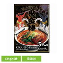 鬼金棒 カラシビ味噌らー麺セット×1パック(5食入)【常温】 902004416鬼金棒 鬼金棒ラーメン インスタントラーメン ラーメン 常温 即席ラーメン 監修ラーメン らーめん ギフト 麺セット 日本ピュアフード 【TD】 【代引不可】(4)
