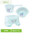 ベビー お風呂 おふろ 子供 バス 【星のカービィ3点セット】子供風呂イス+おけ+片手おけセット 星のカービィ ベビー用品 キャラクター おふろセット 子供用 バス用品 キッズ グッズ かわいい シャワー 赤ちゃん スケーター|詳細画像