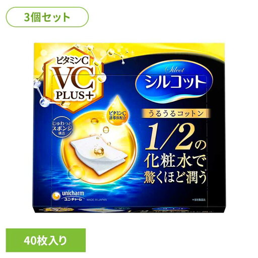 【総額300万ポイント獲得チャンス★ ※エントリー・お気に入り必須 11日15:59迄】【3個セット】シルコット うるうるコットンビタミンC PLUS+40枚 ユニ・チャーム ユニチャーム シルコット コットン うるうるコットン 【総額300万ポイント獲得チャンス★ ※エントリー・お気に入り必須 11日15:59迄】【3個セット】シルコット うるうるコットンビタミンC PLUS+40枚 ユニ・チャーム ユニチャーム シルコット コットン うるうるコットン