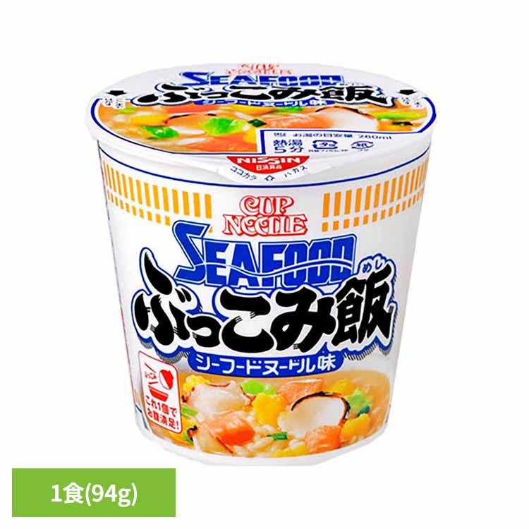 カップヌードルシーフードヌードルぶっこみ飯 日清 カップヌードル 汁なし ぶっこみ飯 シーフード 簡単 ぶっこみ おいしい 飯 ラク 日清食品