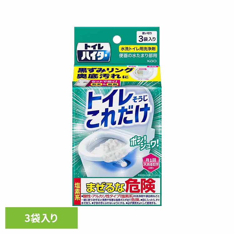 トイレハイター トイレそうじこれだけ 3袋入り 花王 ハイター 発泡洗浄 トイレ 洗剤 入れるだけ トイレ..
