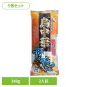 【5個】冷たい鳥中華 288g 鳥中華 ご当地ラーメン 冷たいラーメン 醤油味 山形 お取り寄せ スープ付 ラーメン県そば王国 簡単 乾麺 袋麺(4)