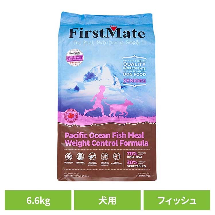 ファーストメイトドッグ POフィッシュ シニア／ウェイトコントロール 6.6kg ファーストメイト FirstMate FM 犬用 犬 ドッグフード フィッシュ グレインフリー 穀物不使用 フードローテーション ボンビアルコン 