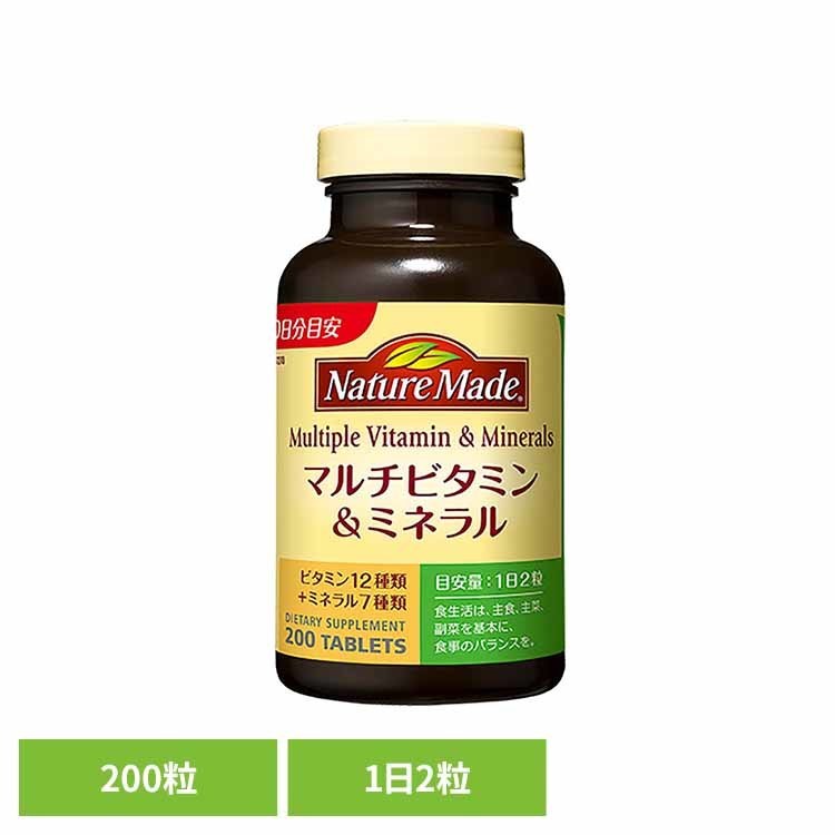 ネイチャーメイド マルチビタミン&ミネラル（200粒） 1個 2個 3個ネイチャーメイド 大塚製薬 サプリメント マルチビタミン ビタミン ミネラル 健康 毎日 手軽 簡単 大塚製薬