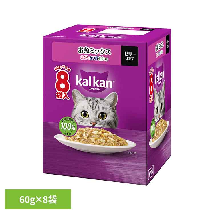 キャットフード カルカン パウチ お魚ミックス まぐろ・かつお・たい入り ゼリー仕立て 1箱 (60g×8袋) 1歳〜7歳 成猫用 総合栄養食 健康維持 ウェッ...