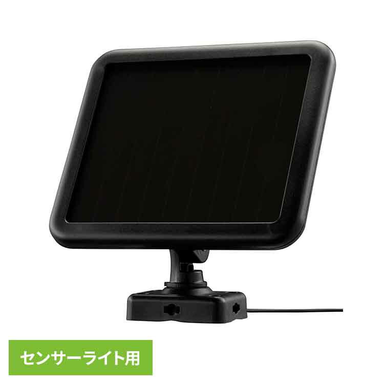 【11％OFF】ソーラーパネル（センサーライト用） LS-B314オーム電機 防犯センサーライト用 ソーラーパネル センサーライト用 オーム電機 [2512SE]