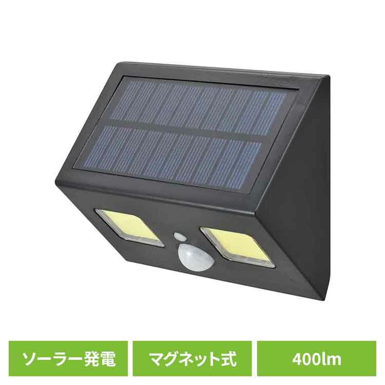 LEDソーラーウォールライト400lmマグネット式 LT-SOW40DWセンサーライト ウォールライト 防水 人感 明暗 防犯 屋外 マグネット式 400ルーメン 簡単取り付け オーム電機 【2512S】