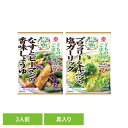 うちのごはん Vege おそうざいの素 キッコーマン うちのごはん なす ピーマン フライパン 手軽 下ごしらえ お惣菜 和食 なすとピーマンの香味しょうゆ なすとピーマンの香味しょうゆ ブロッコリーとキャベツの塩ガーリック